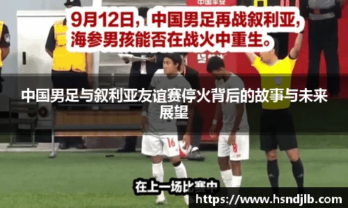 乐竞体育平台